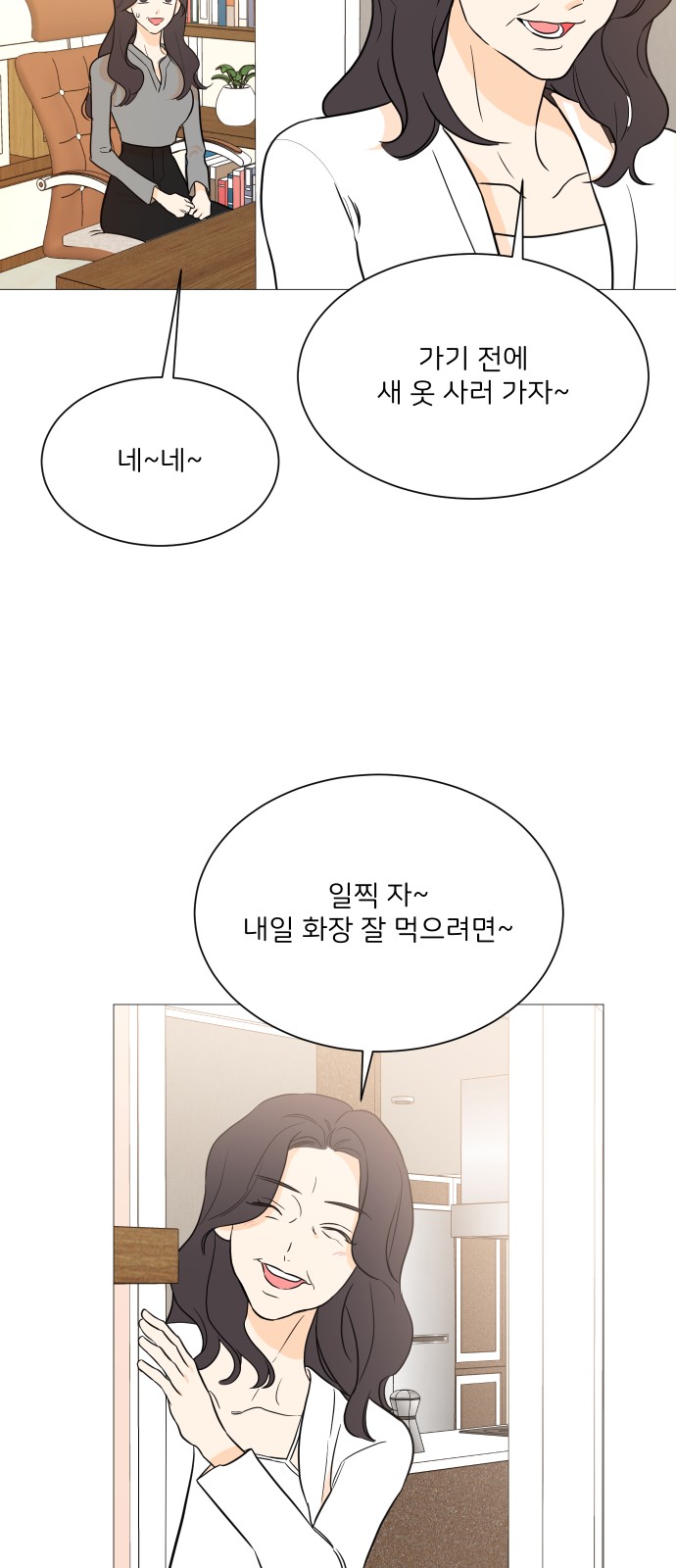 Miss 180 - Chapter 97 - Page 21
