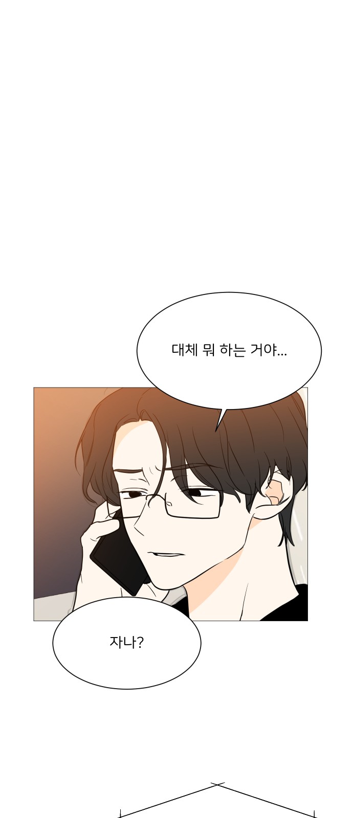 Miss 180 - Chapter 97 - Page 26