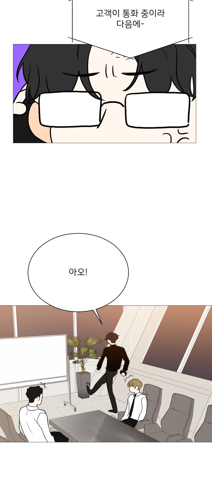 Miss 180 - Chapter 97 - Page 27