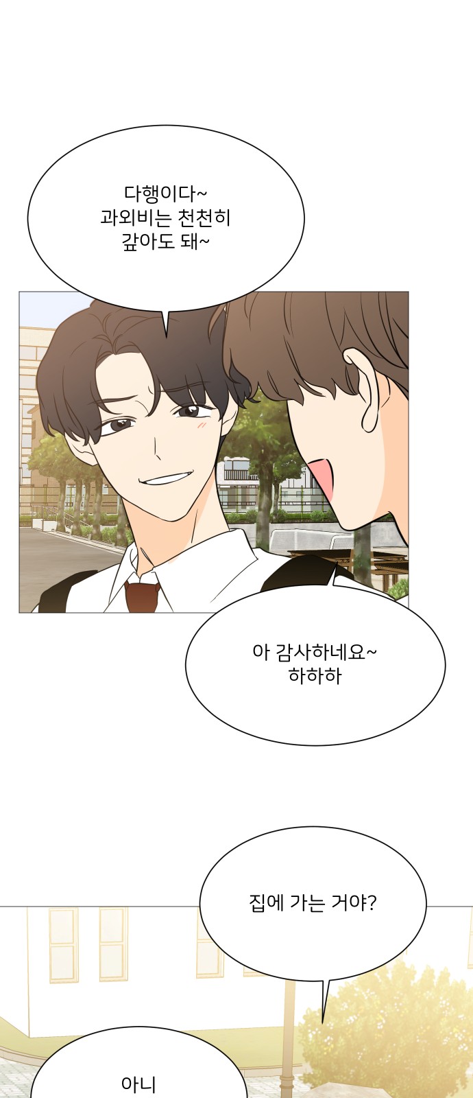 Miss 180 - Chapter 97 - Page 30