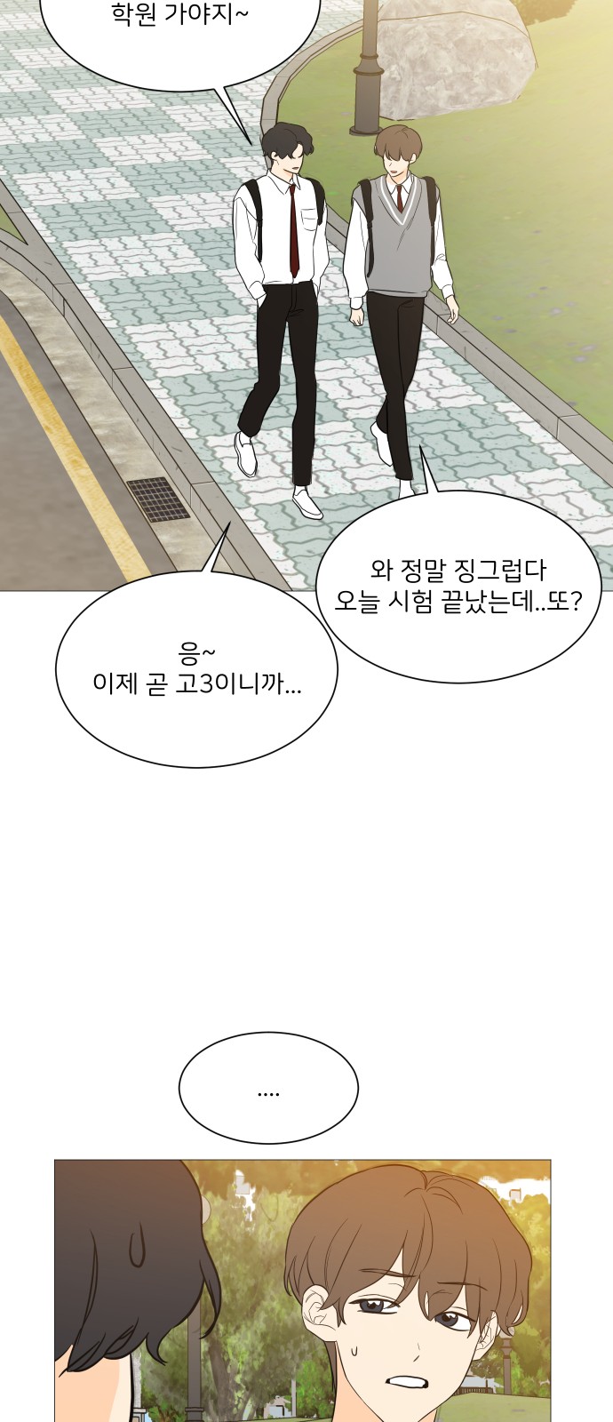 Miss 180 - Chapter 97 - Page 31