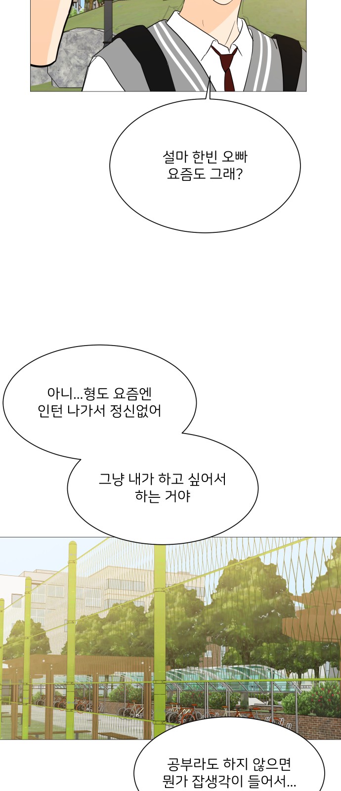Miss 180 - Chapter 97 - Page 32