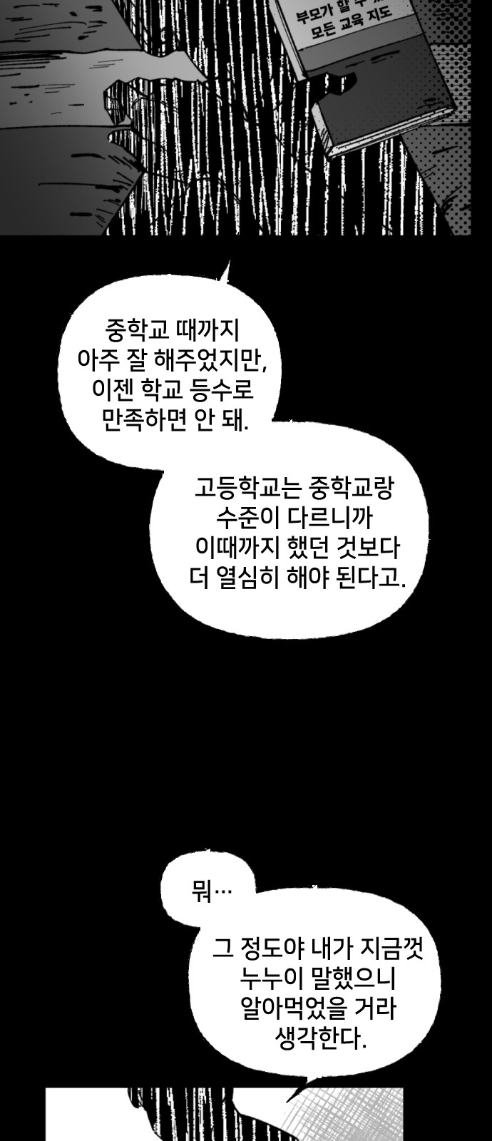 51 페이지