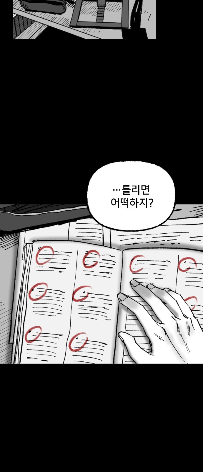 59 페이지