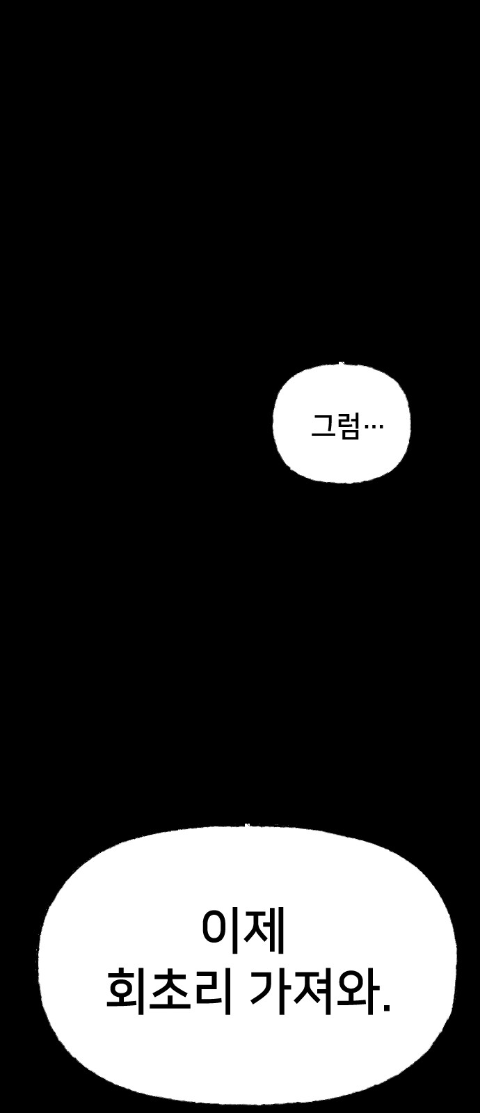 101 페이지