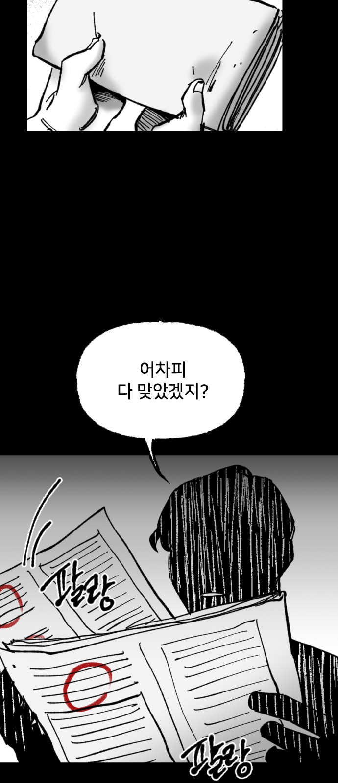 86 페이지
