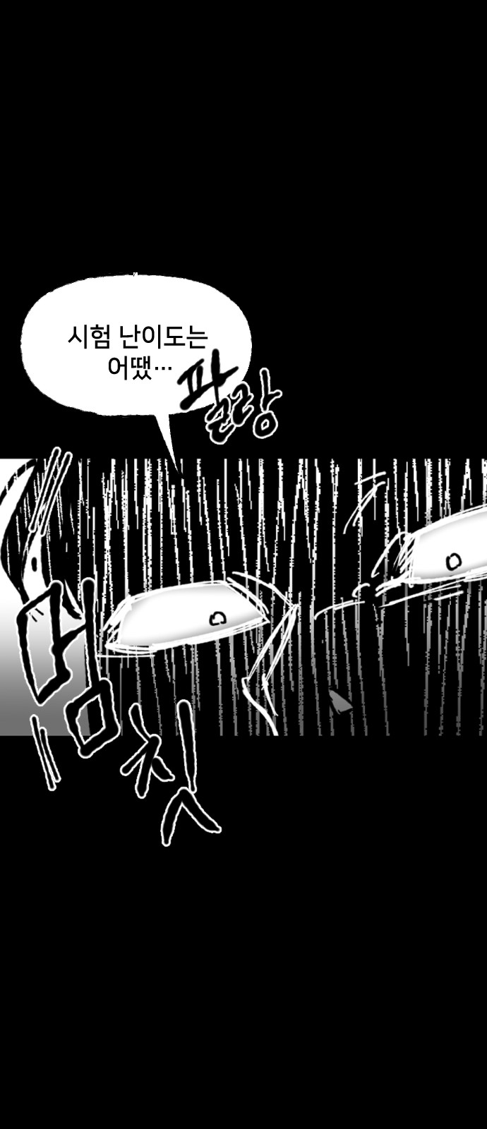 87 페이지