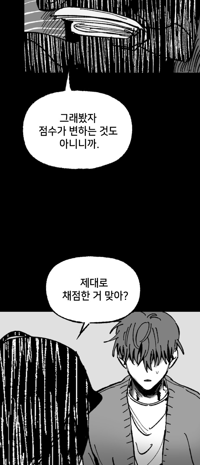92 페이지