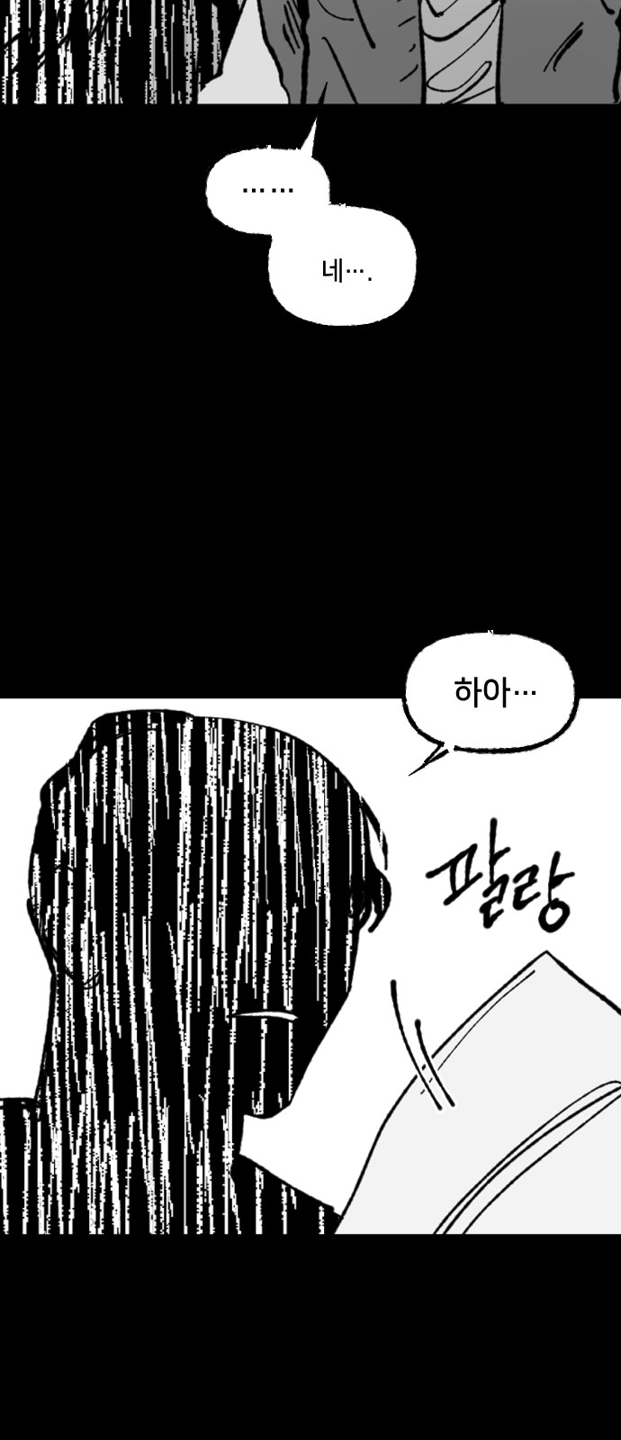 93 페이지
