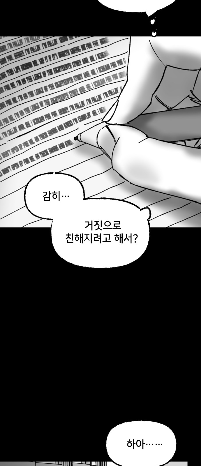 79 페이지
