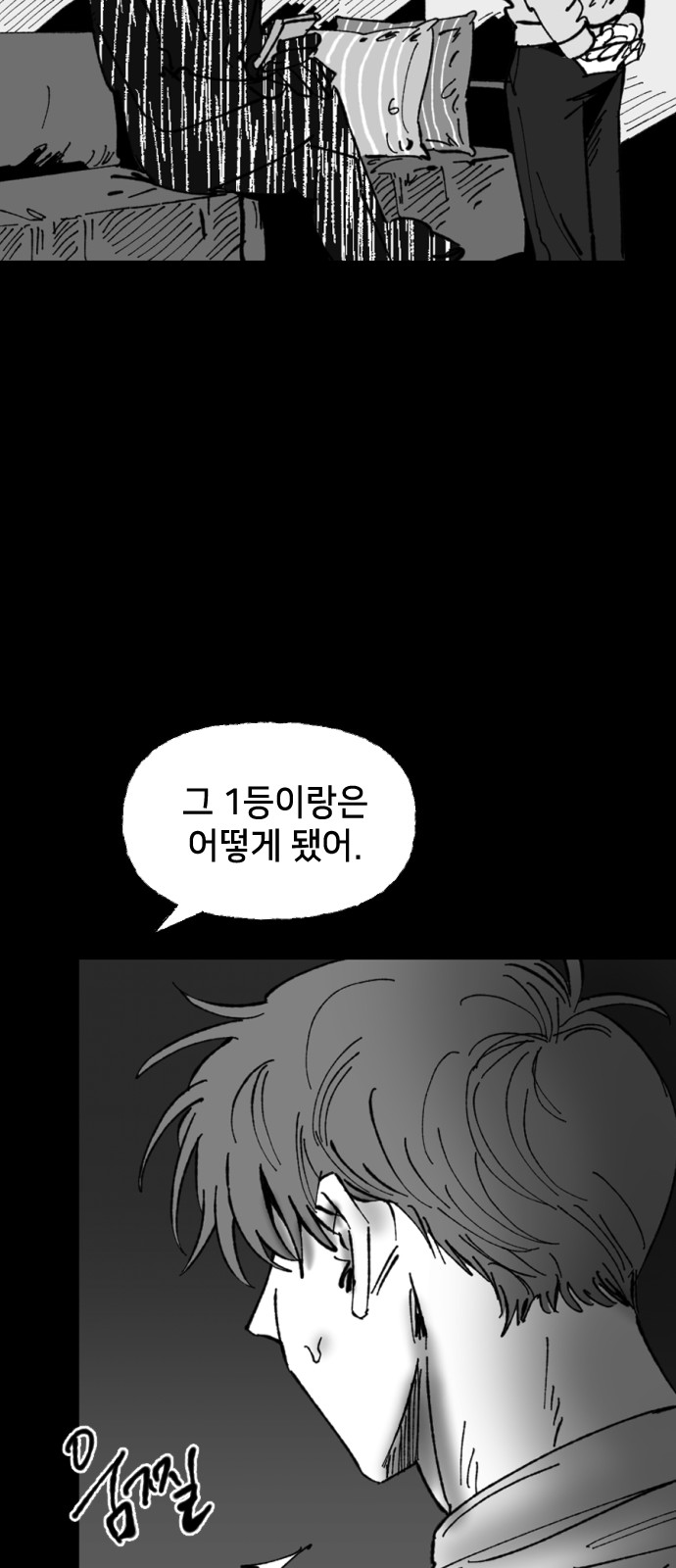 90 페이지