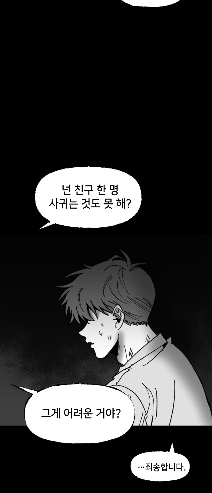92 페이지