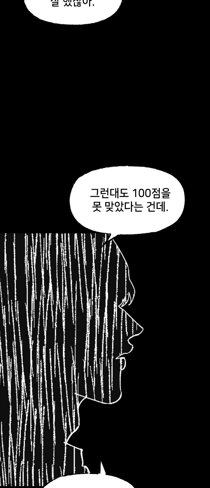 97 페이지