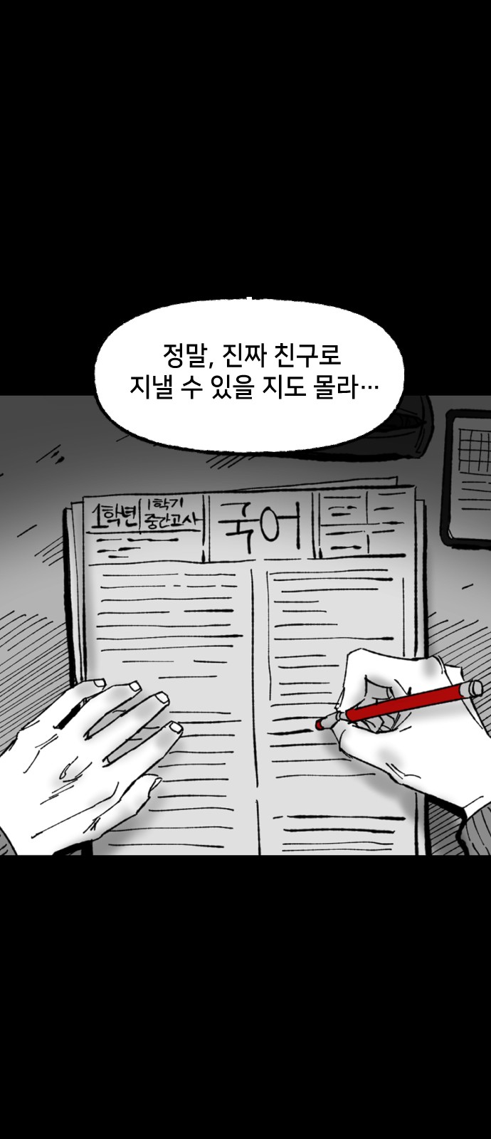 67 페이지