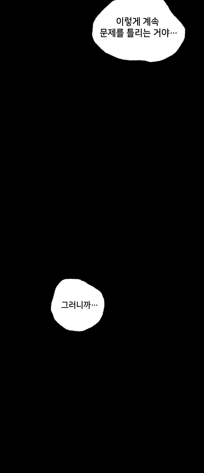 90 페이지