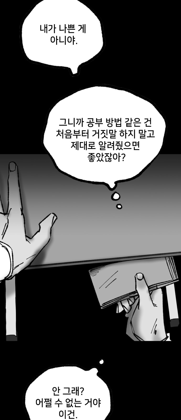 71 페이지