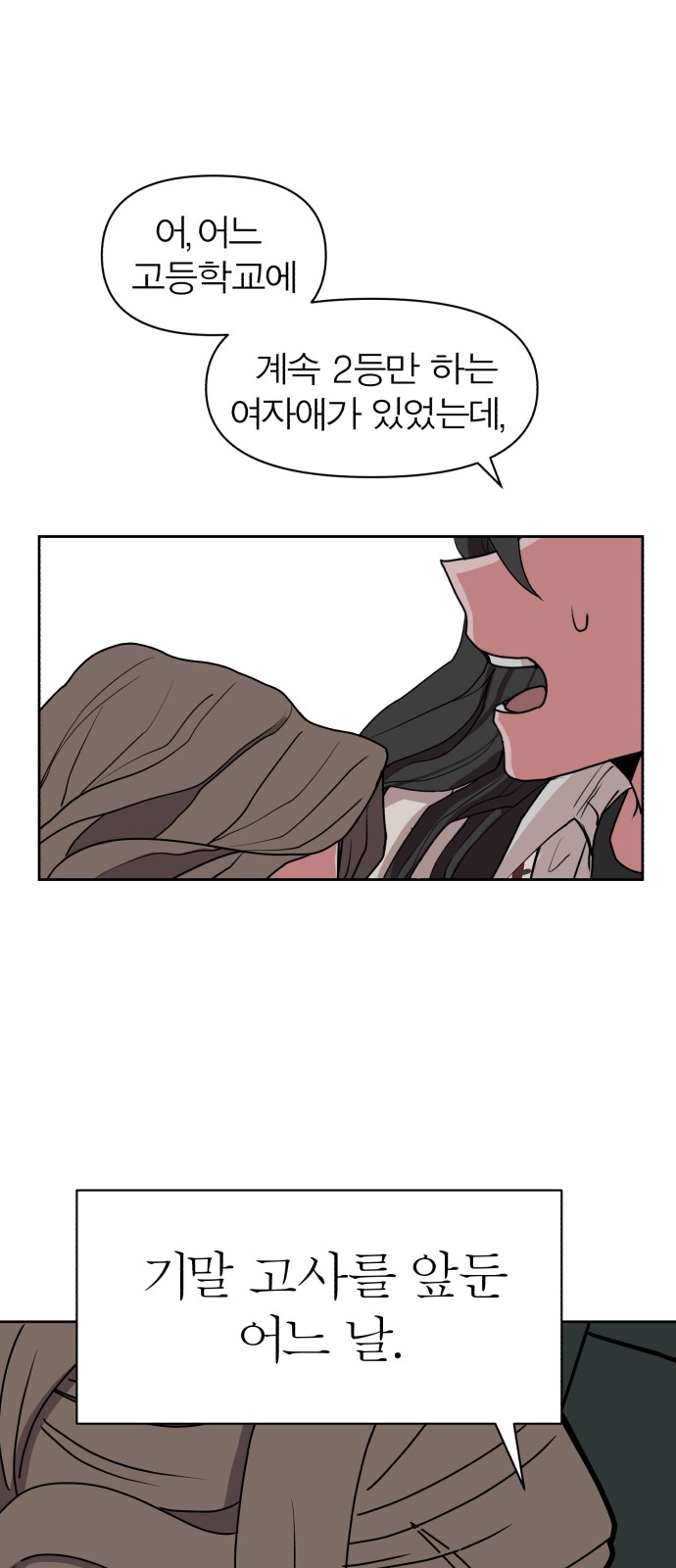 74 페이지