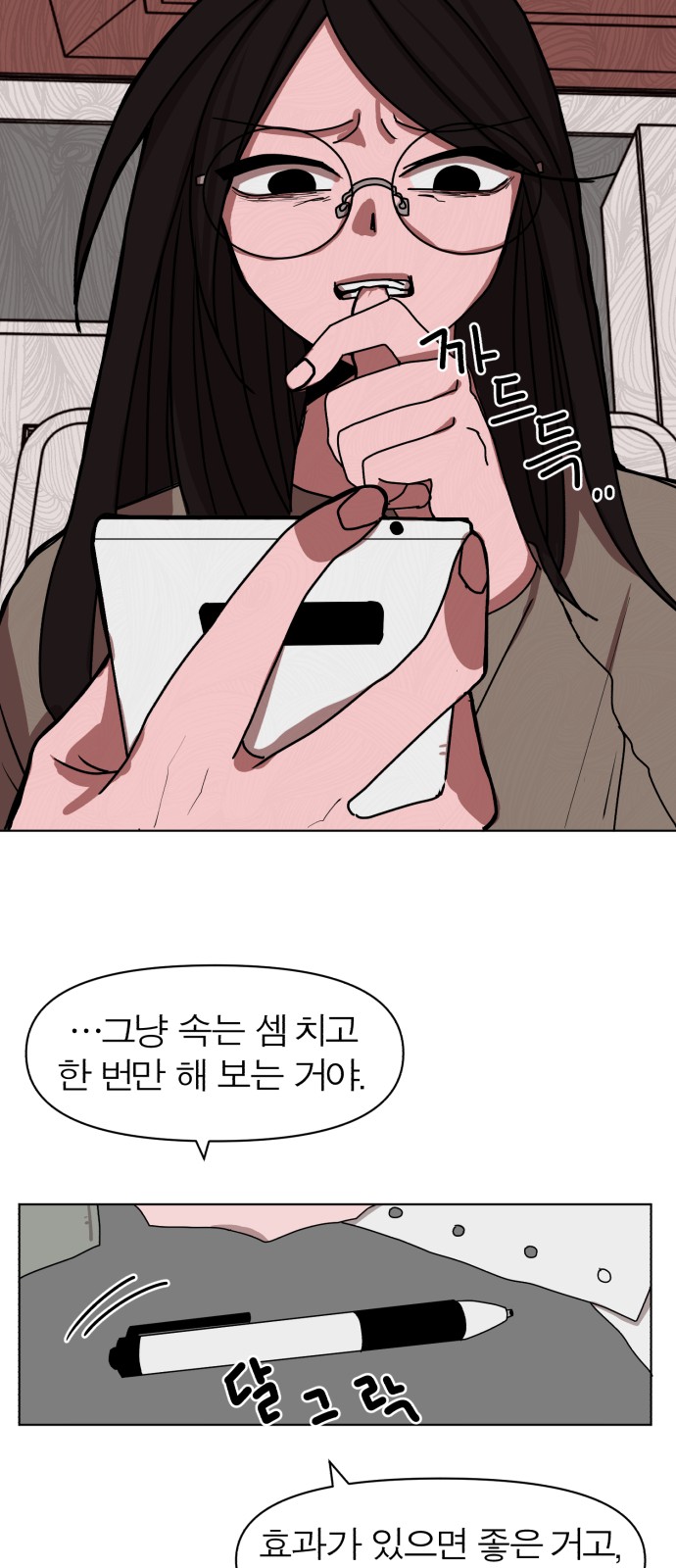 27 페이지