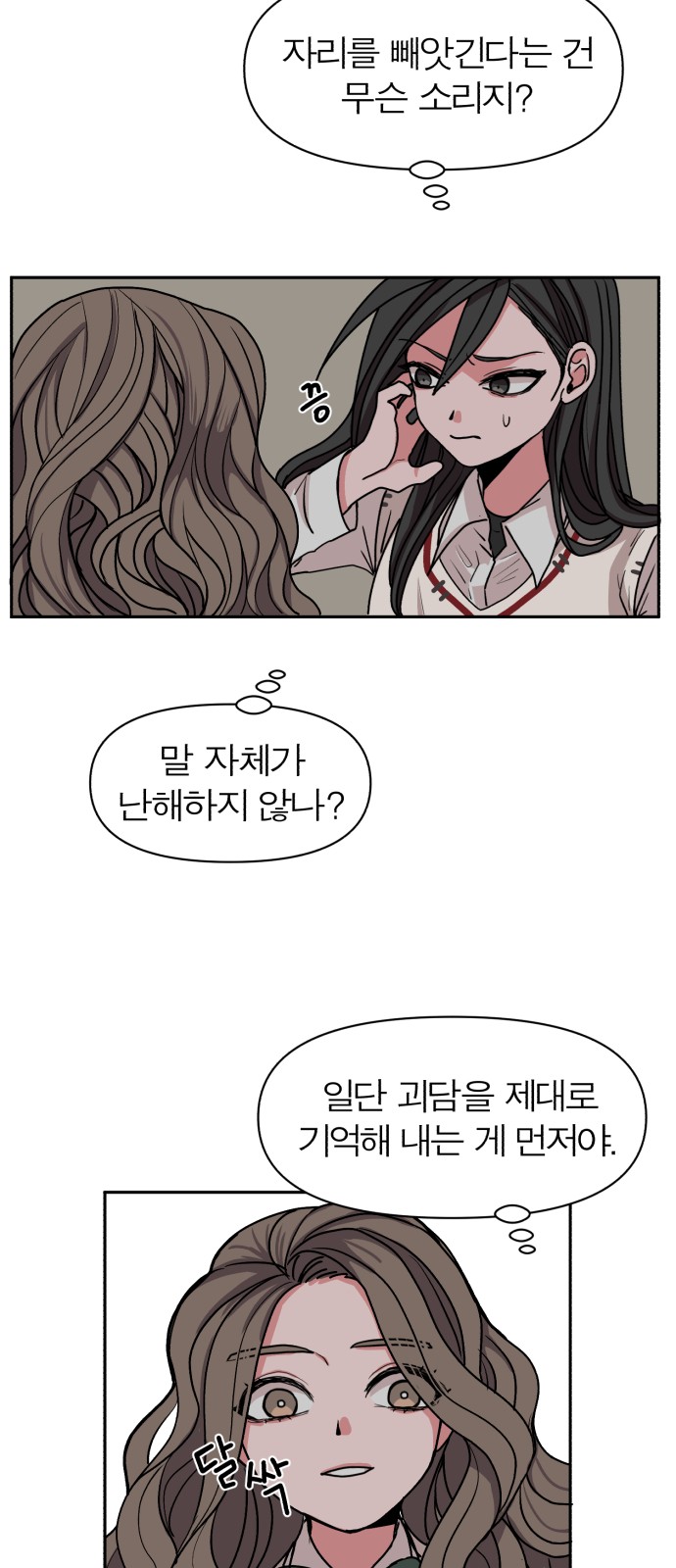 77 페이지