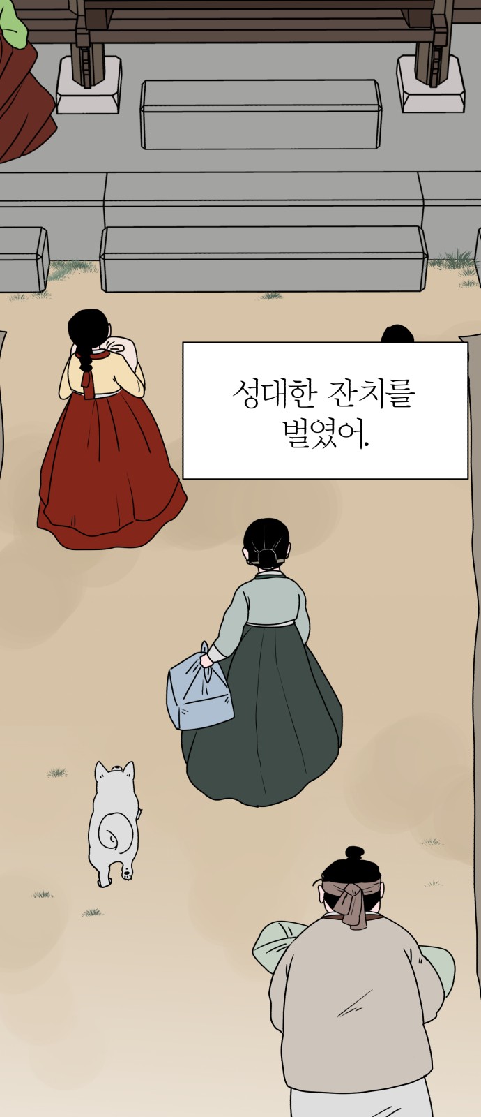 8 페이지