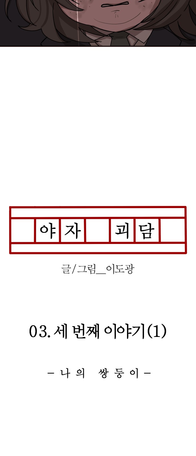 24 페이지
