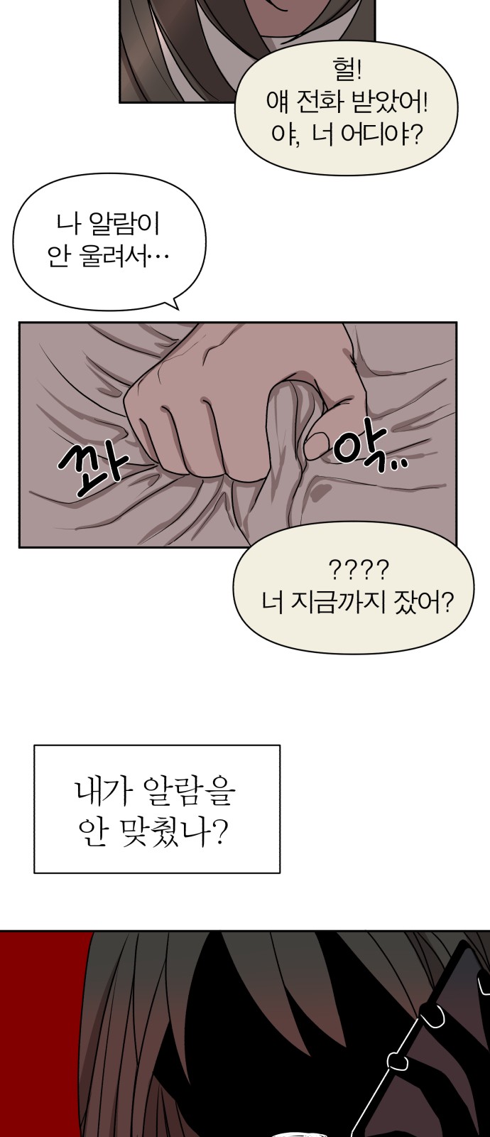 58 페이지