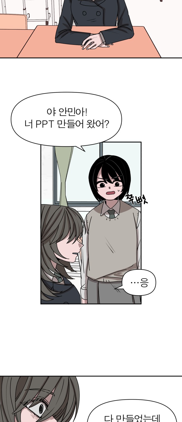 73 페이지