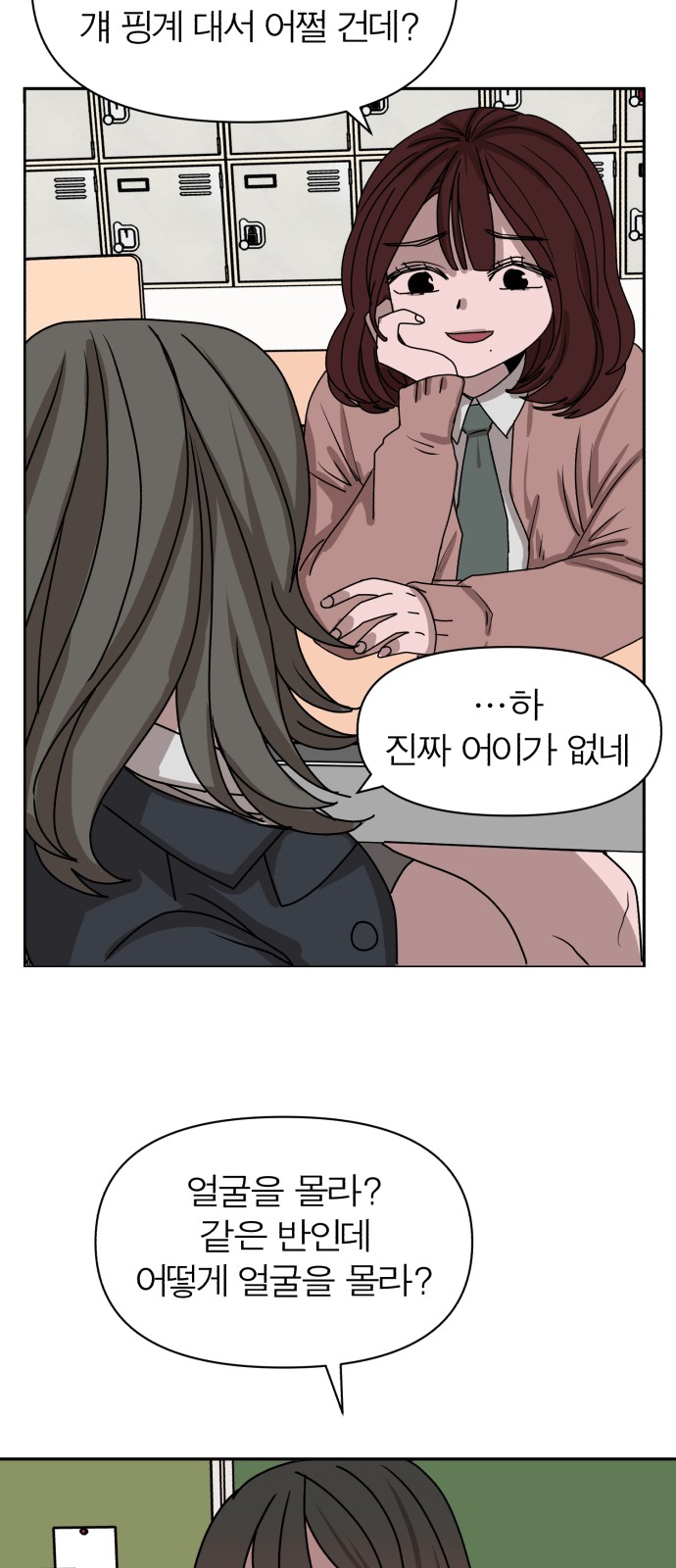77 페이지