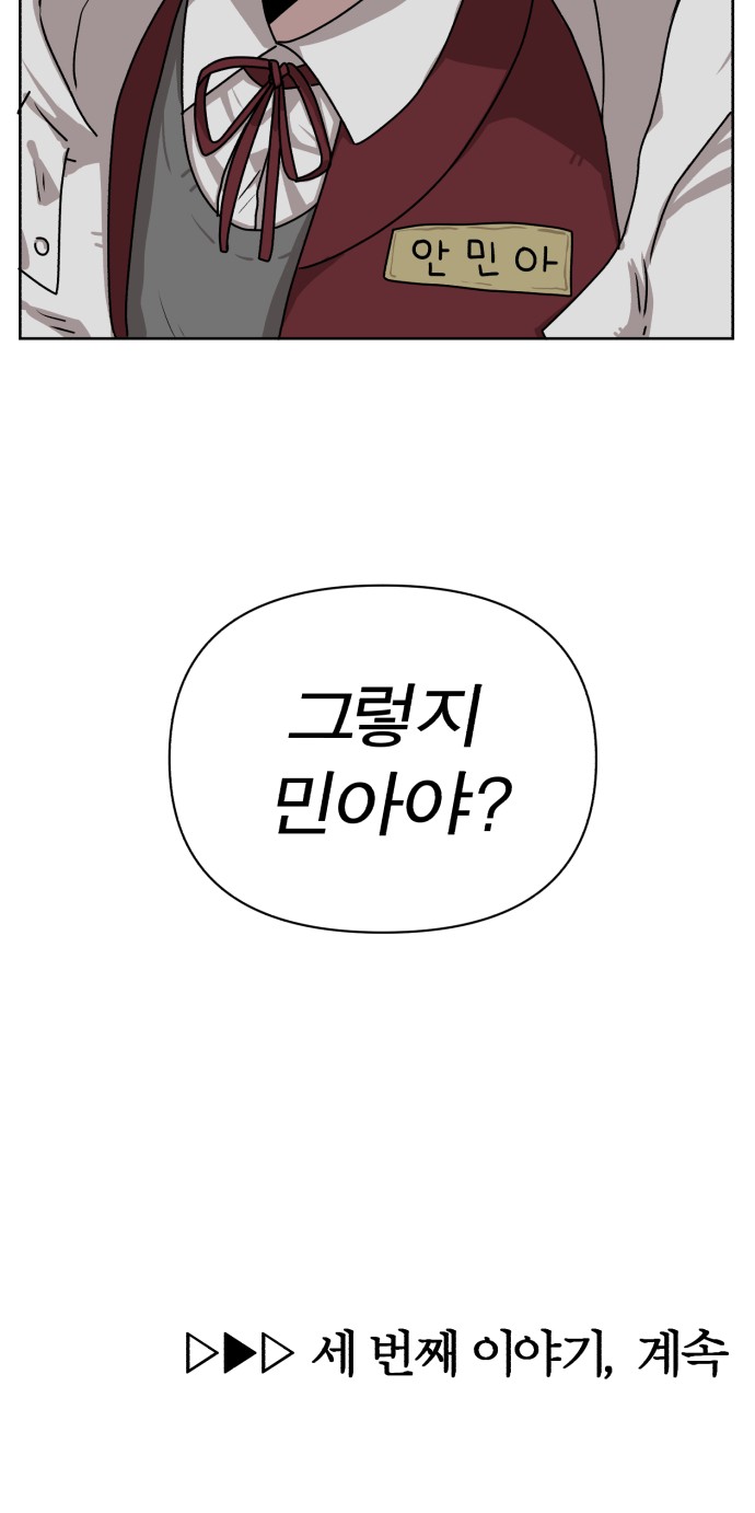 90 페이지
