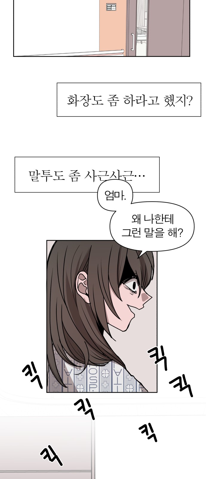 54 페이지