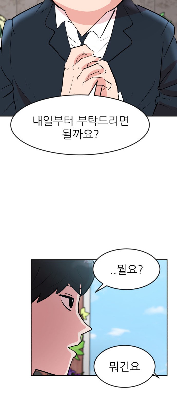 53 페이지