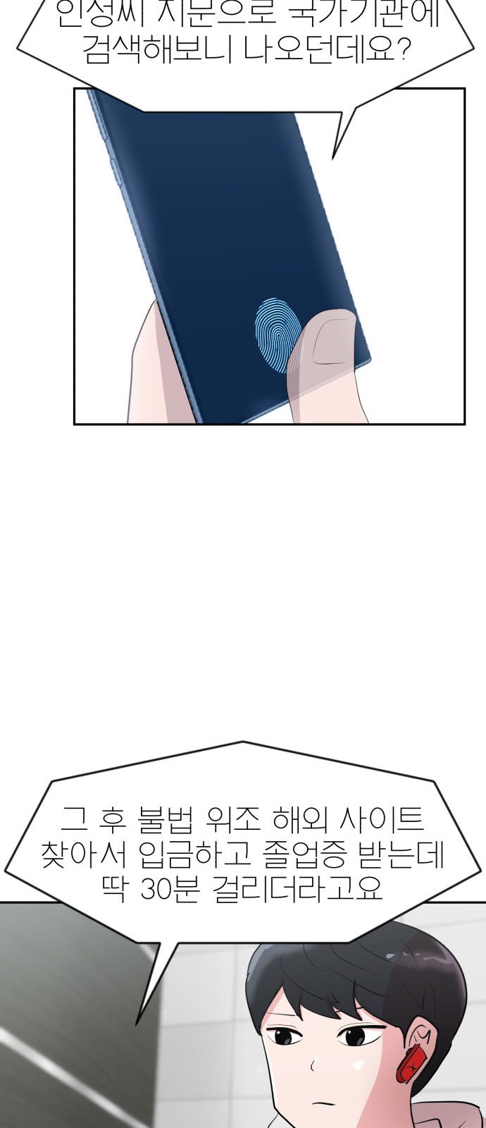 68 페이지