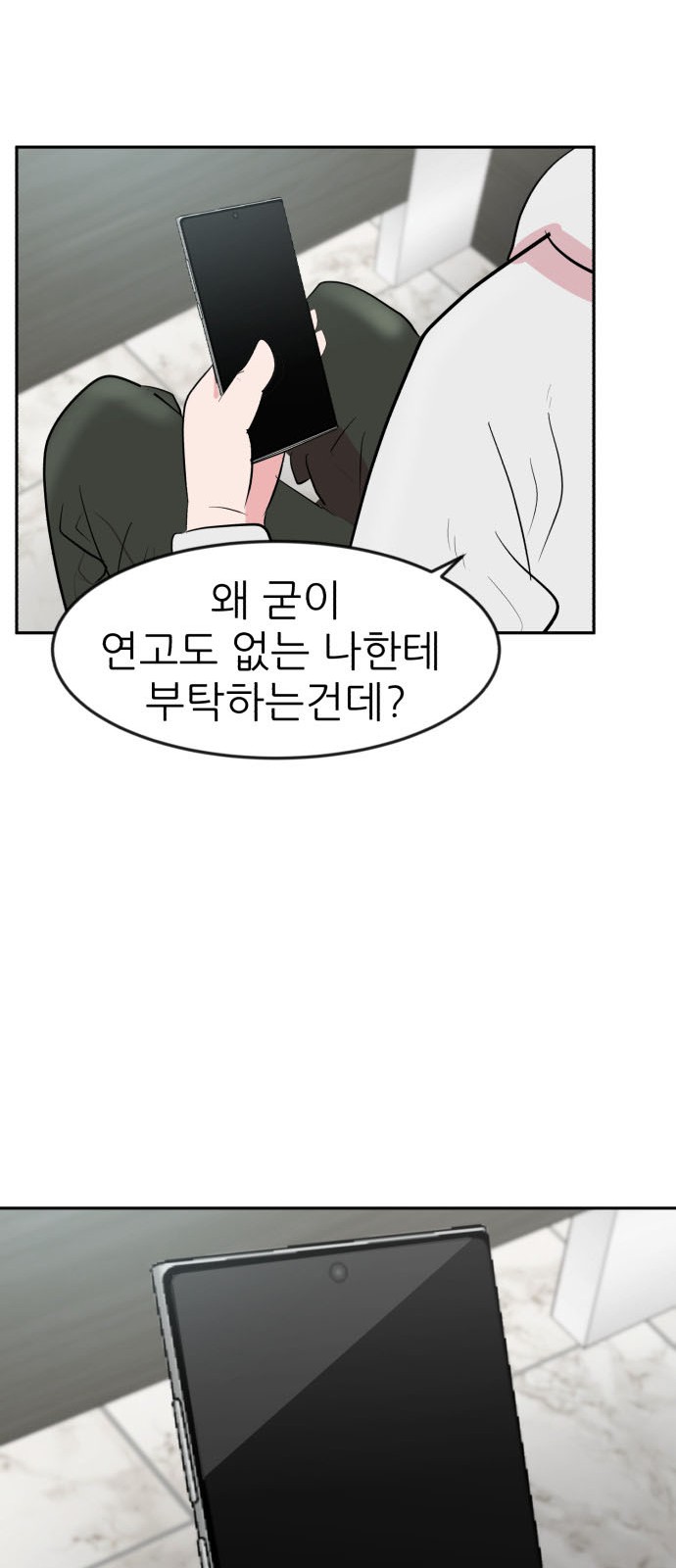 78 페이지