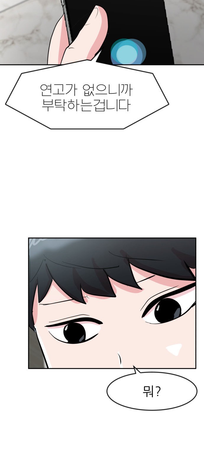 79 페이지