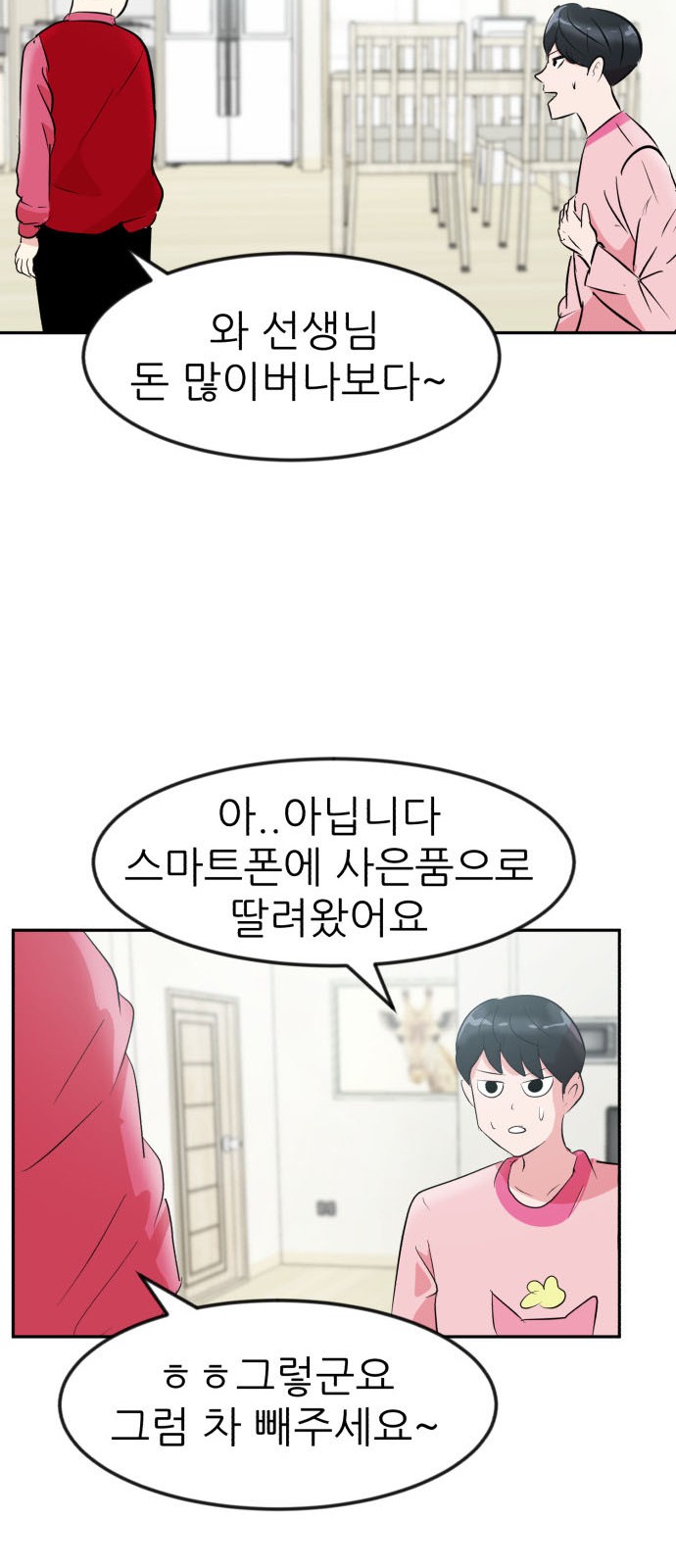 48 페이지