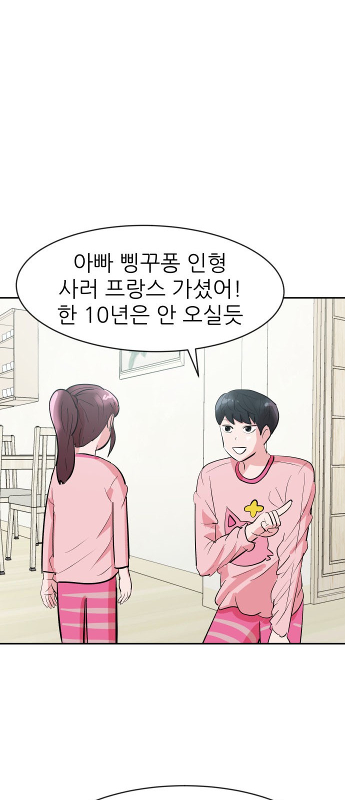 54 페이지