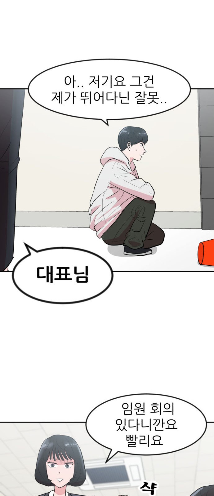 61 페이지