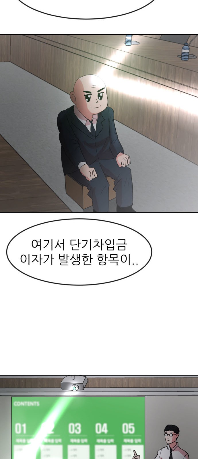 48 페이지