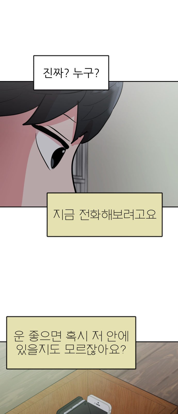 53 페이지