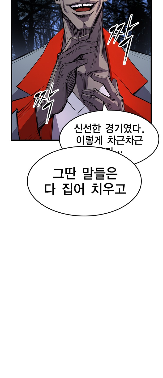 88 페이지