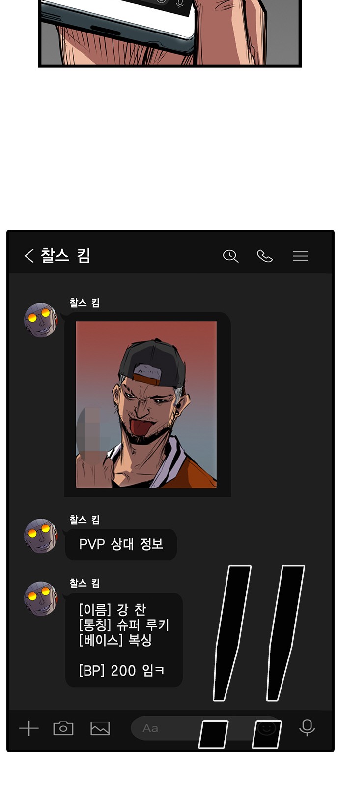 78 페이지