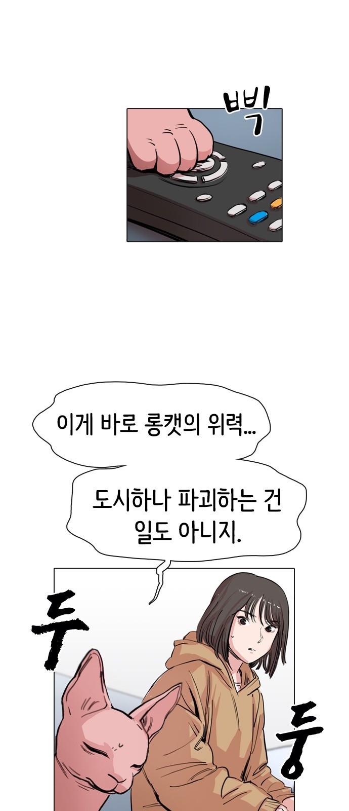 101 페이지