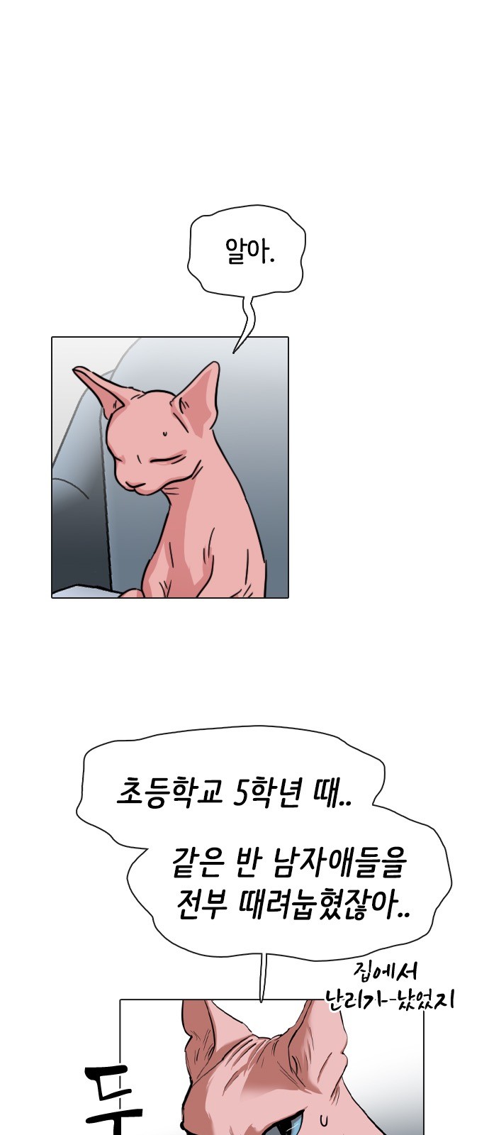 104 페이지