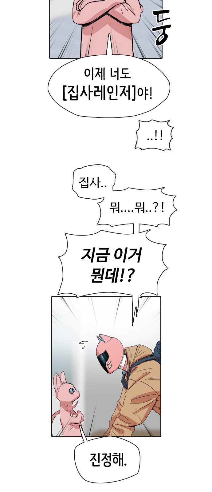 79 페이지