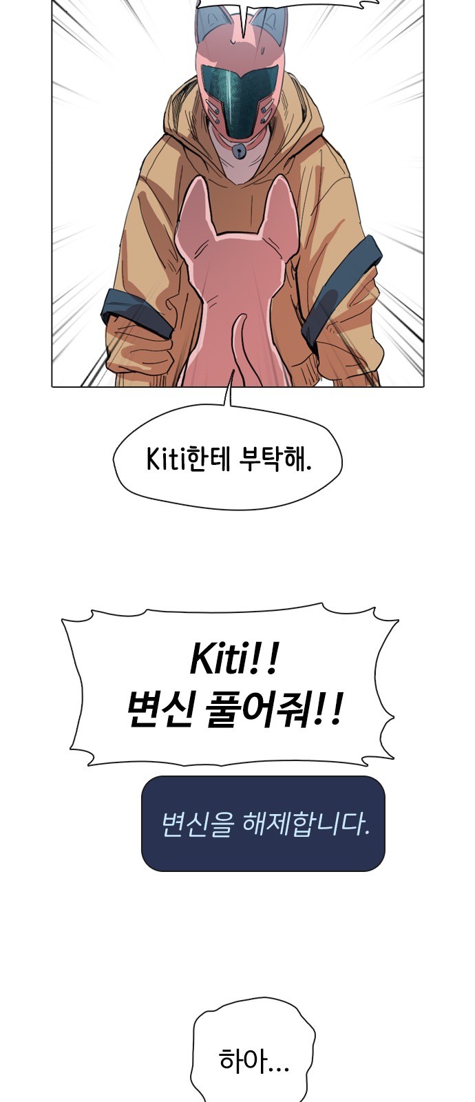81 페이지