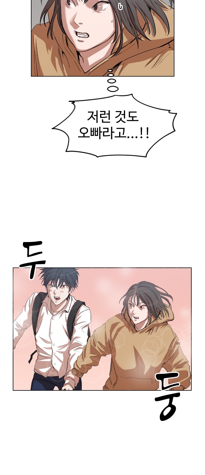 69 페이지