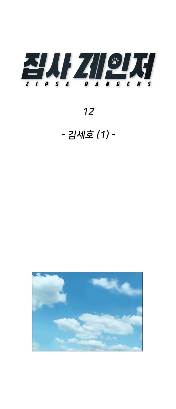 28 페이지