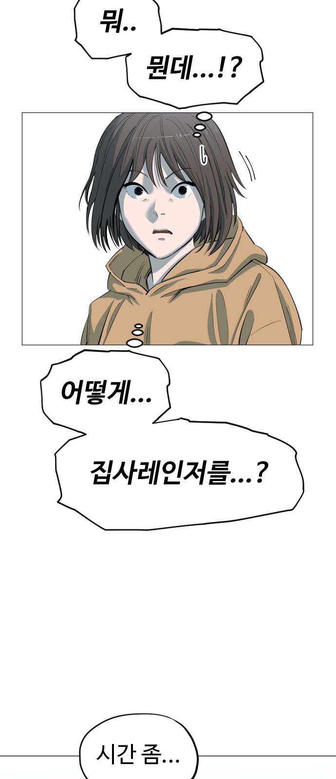 53 페이지