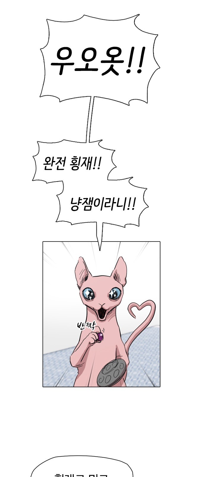 101 페이지