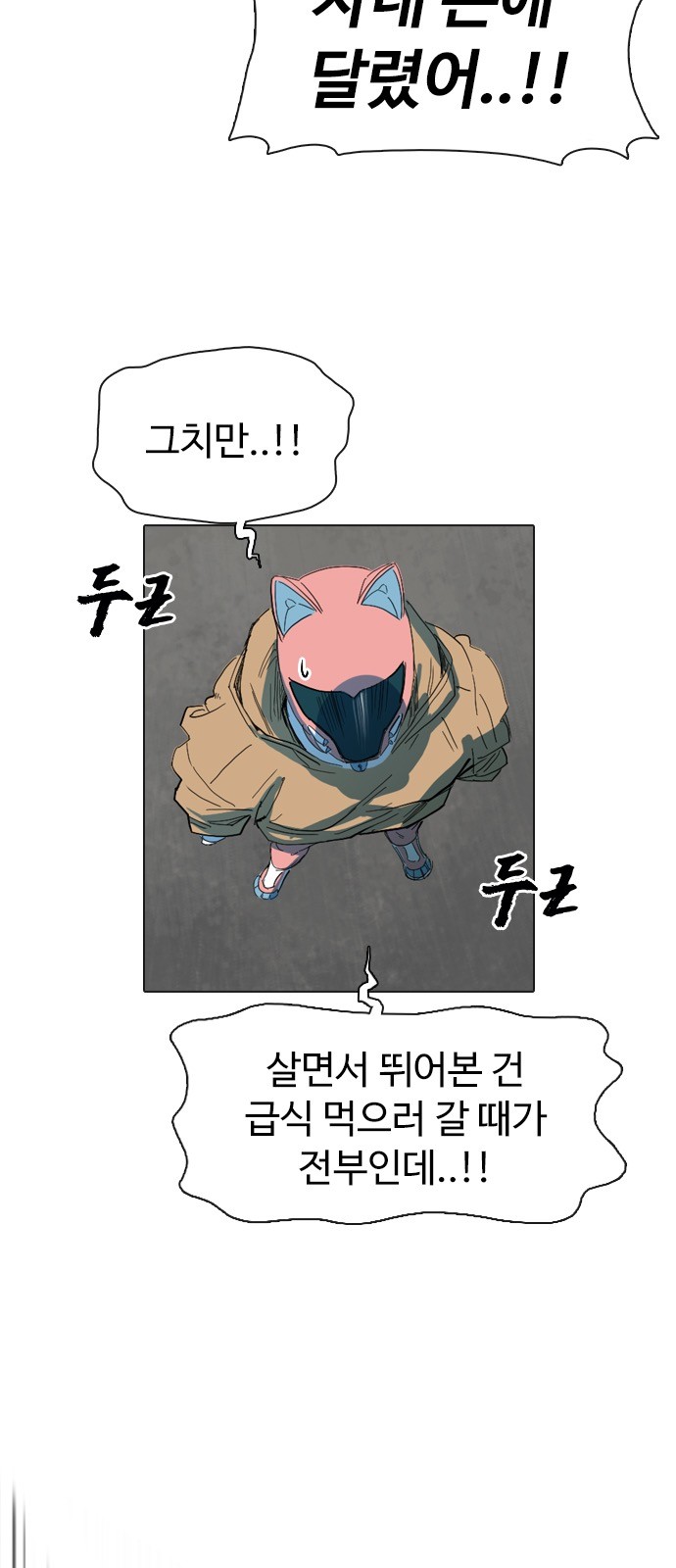 65 페이지